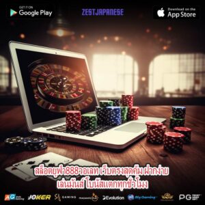 สล็อตยูฟ่า888วอเลท เว็บตรงสุดคุ้ม ฝากง่าย เล่นมันส์ โบนัสแตกทุกชั่วโมง